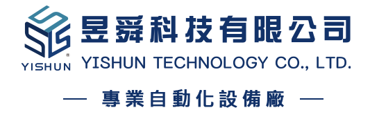 昱舜-專業自動化設備廠